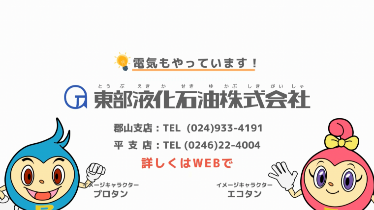 Cm制作 福島県郡山市の総合広告代理店スパーダ デザイン